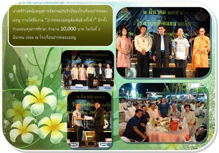 BAFS sponsors for the first time of annual party called "Pak-Klong-Morn Sampan"