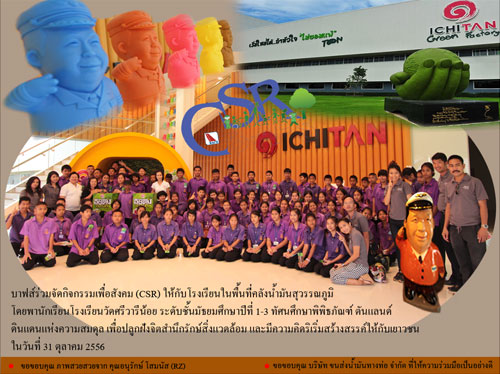 BAFS held Corporate Social Responsibility activity for Wat Sri Waree Noi school by taking the student to Tun Land museum