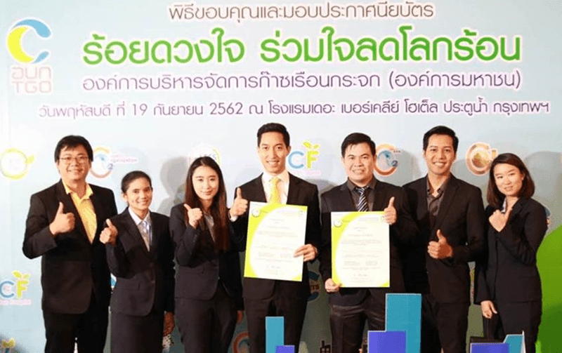 BAFS และ TARCO รับประกาศนียบัตรคาร์บอนฟุตพริ้นท์