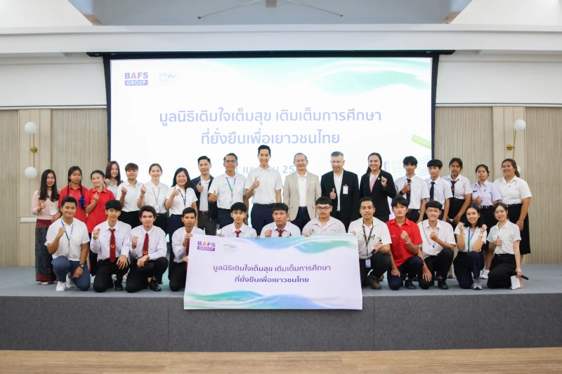 มูลนิธิเติมใจเต็มสุข เติมเต็มการศึกษาที่ยั่งยืน  เพื่อเยาวชนไทย 2566
