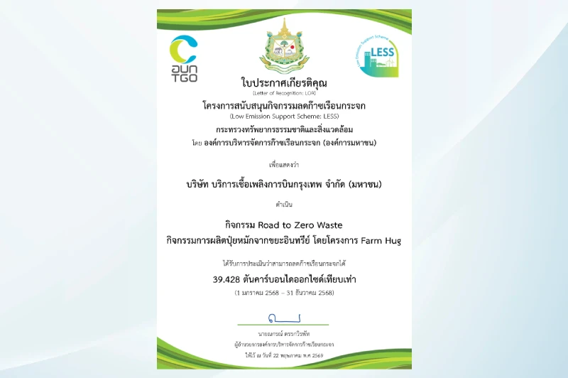 BAFS Receives 2025 LESS Certification from TGO for the Third Consecutive Year
