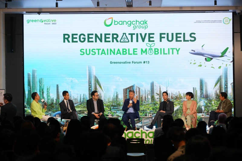 BAFS ร่วมงาน Bangchak Group Greenovative Forum ครั้งที่ 13