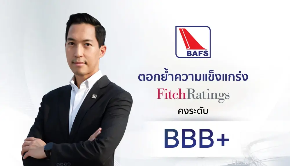 BAFS แกร่ง Fitch Ratings คงอันดับเครดิต 'BBB(tha)'