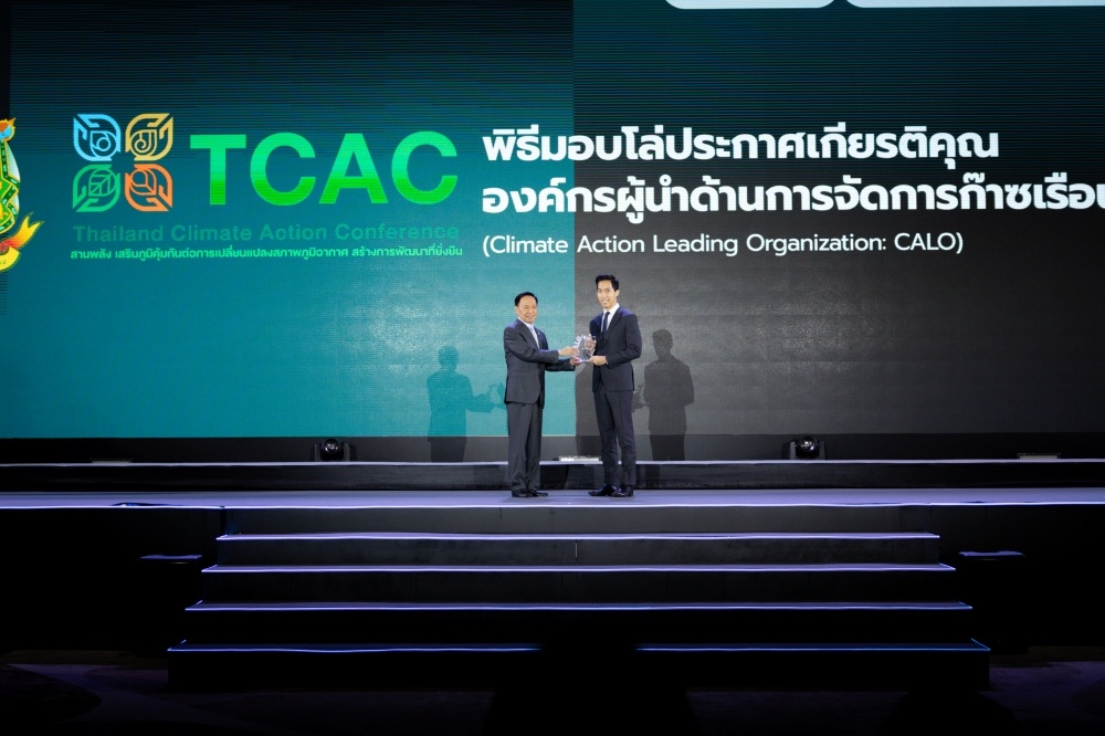 บริษัทได้รับประกาศเกียรติคุณ องค์กรผู้นำด้านการจัดการก๊าซเรือนกระจก (Climate Action Leading Organization : CALO)