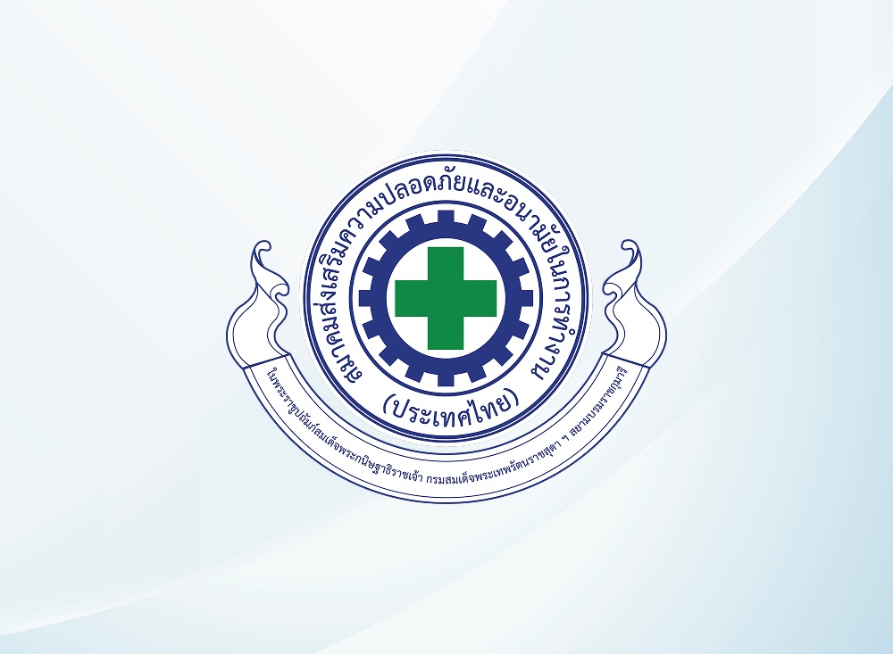 บริษัทได้รับรางวัล Thailand VISION ZERO Award ระดับ Platinum