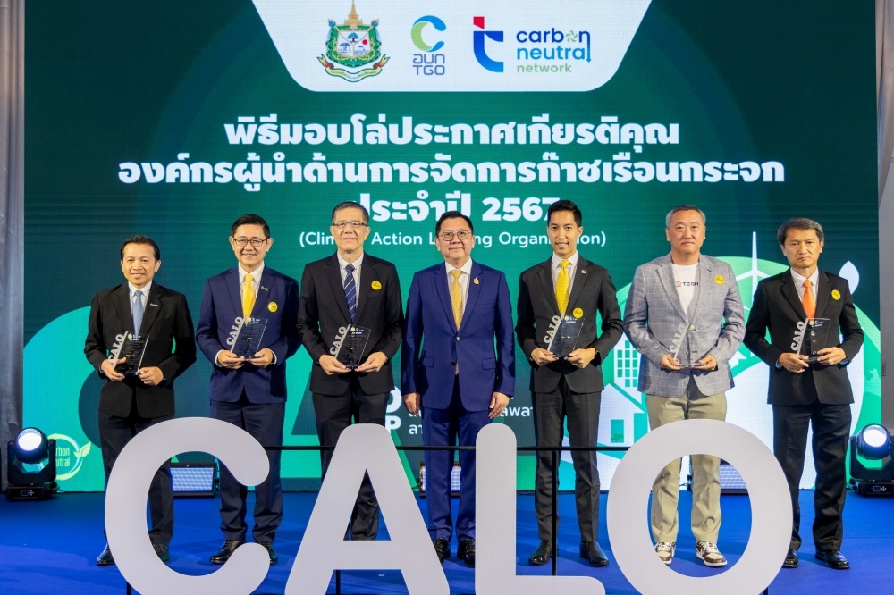 บริษัทได้รับมอบโล่ประกาศเกียรติคุณพิธีมอบโล่ประกาศเกียรติคุณองค์กรผู้นำด้านการจัดการก๊าซเรือนกระจก ประจำปี 2567